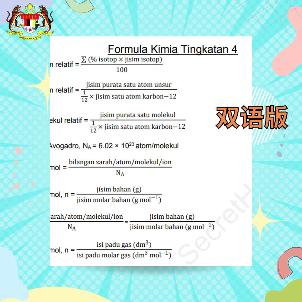 SPM Kimia Notes 双语版 KSSM Format Form 4-5