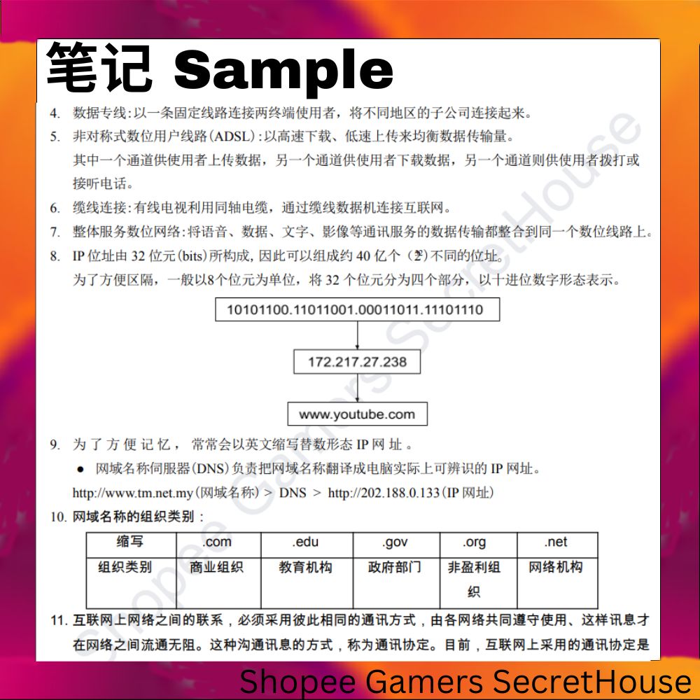 [高中] 电脑笔记 | 初一至初三